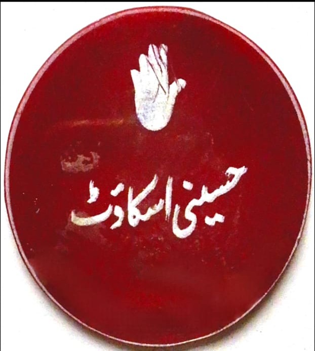 Badge from 1987-2000